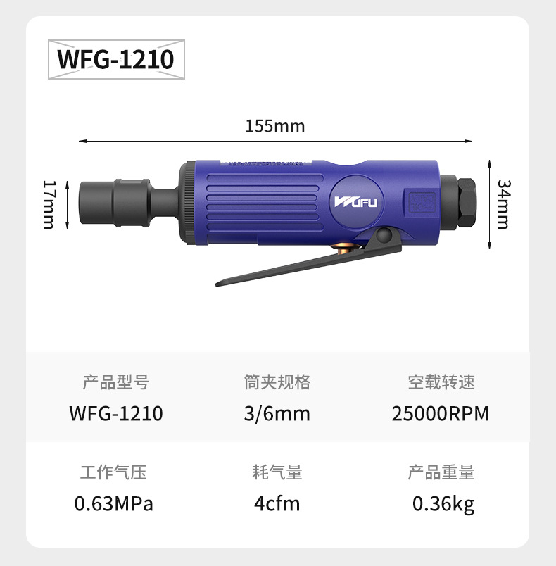 气动刻磨机详情页_14.jpg