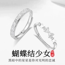 星河蝴蝶情侣戒指简约高级感镶钻纹理指环时尚甜美蝴蝶结闺蜜对戒