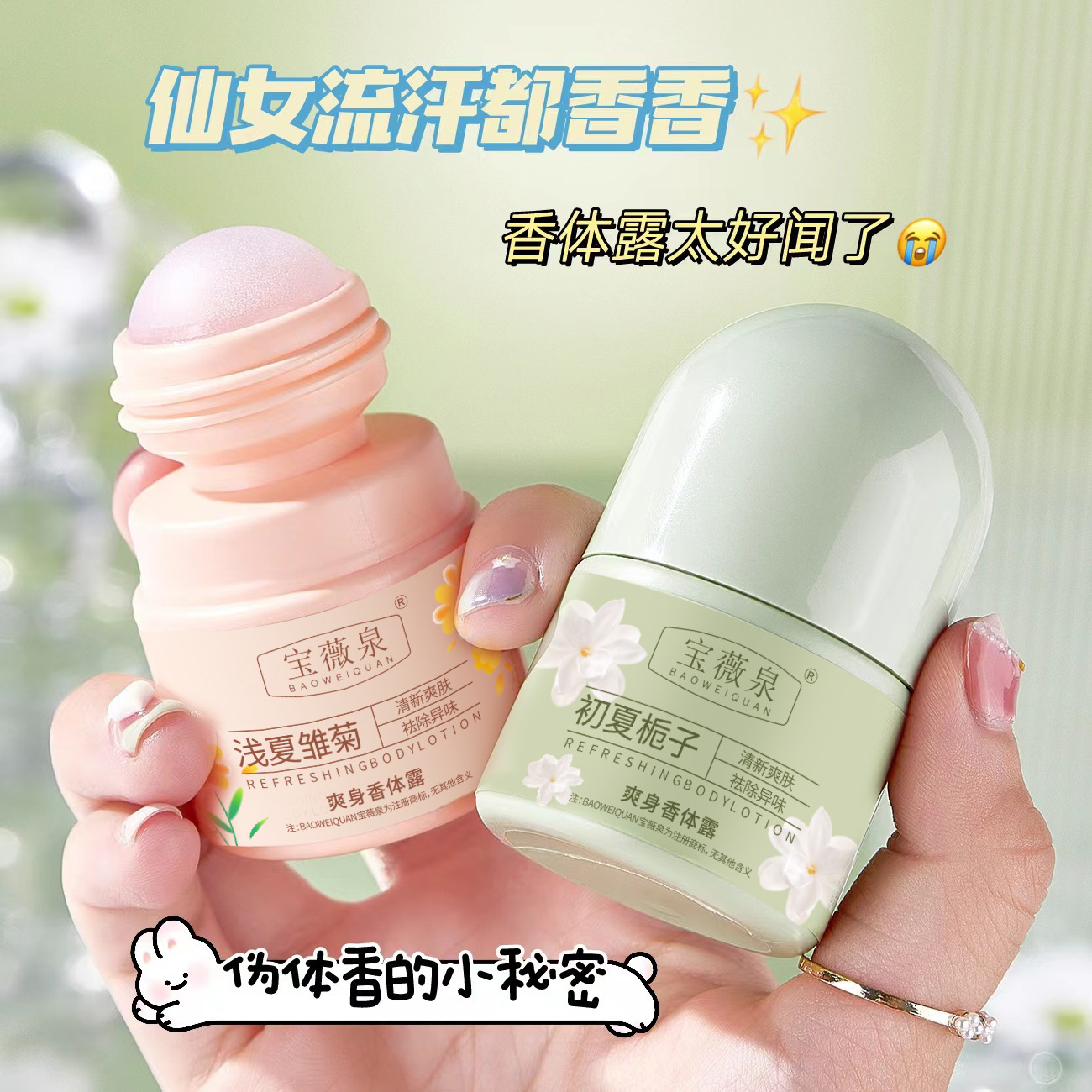 Perfume antiperspirante de perfumes de estudiantes de perfumes de