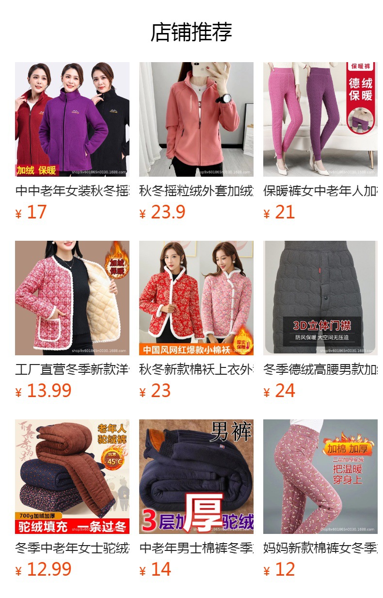 预览状态下无法点击,发布后,可点击跳转到对应的商品页面