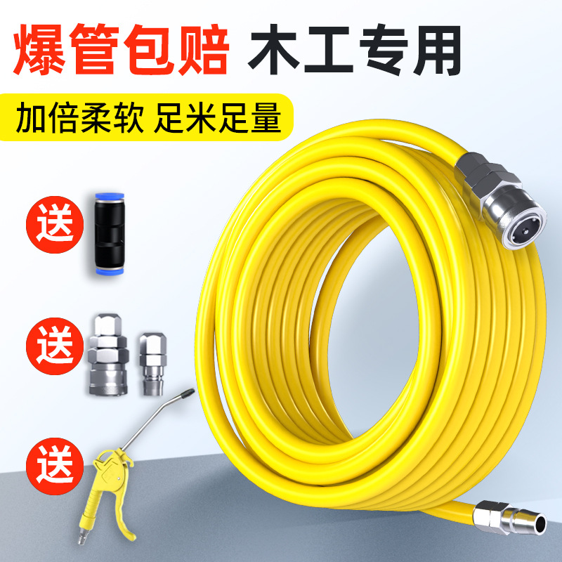 PU气管软管气动木工气管空气压缩机气泵高压防爆防冻带汽8mm