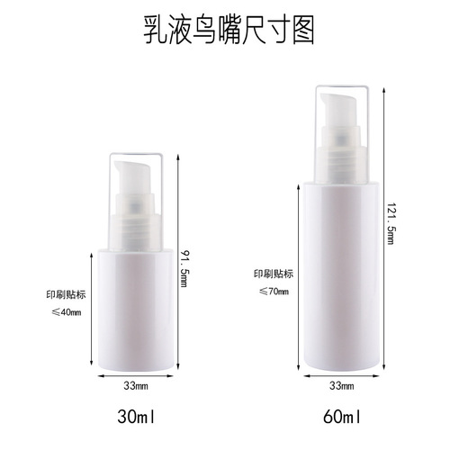 30ml/60ml Thick Wall PET Spray Bottle, Emulsion Bottle, Moisturizing Spray Bottle, Setting Spray Bottle, Alcohol-Free Disinfection Bottle