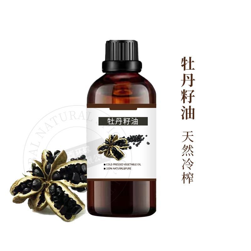 牡丹籽油cas8013-76-1基础精油现货批发  可试样 可供原料报送码