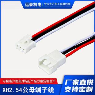 XH2.54mm2p���Ӿ���ĸ����2P3P�늳ؾ�����B�Ӿ��ӹ�����
