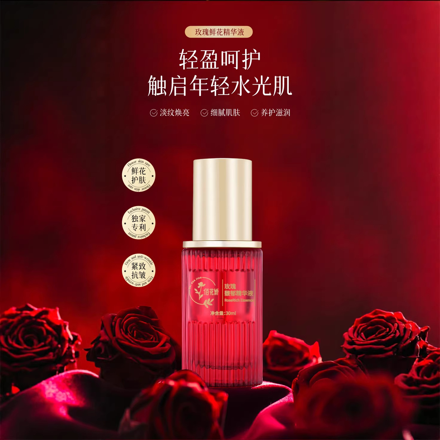Rose essence for hydrating and moisturizing skin, wholesale essential oil for brightening and nourishing facial skin, Yunnan factory, Yunnan hydration and moisturizing.