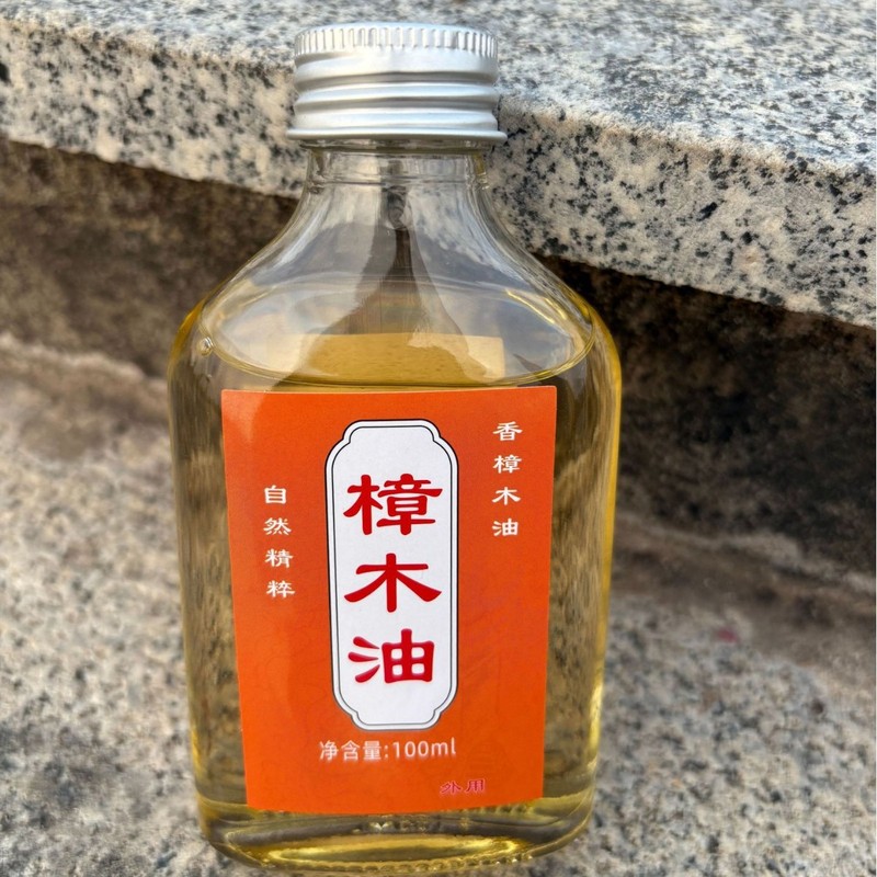 亮仔樟木油広東嶺南源古法蒸留除痒防かび家庭用蚊よけの香り|undefined