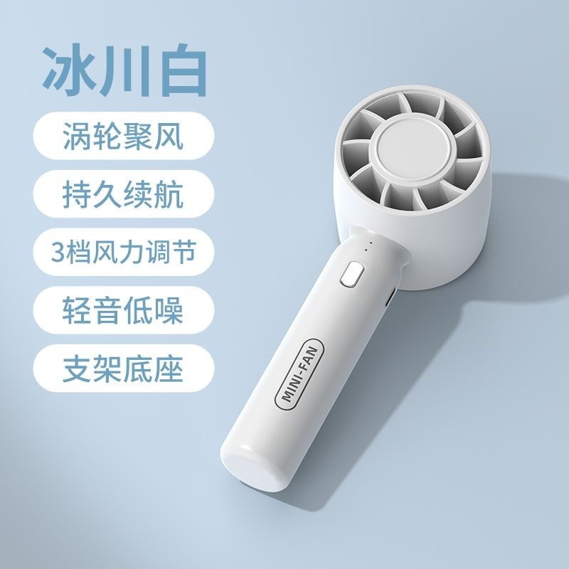 ハンドヘルド小型ファンミニデスクトップ学生寮 USB 充電式ファンオフィス屋外タービンポータブルファン|undefined