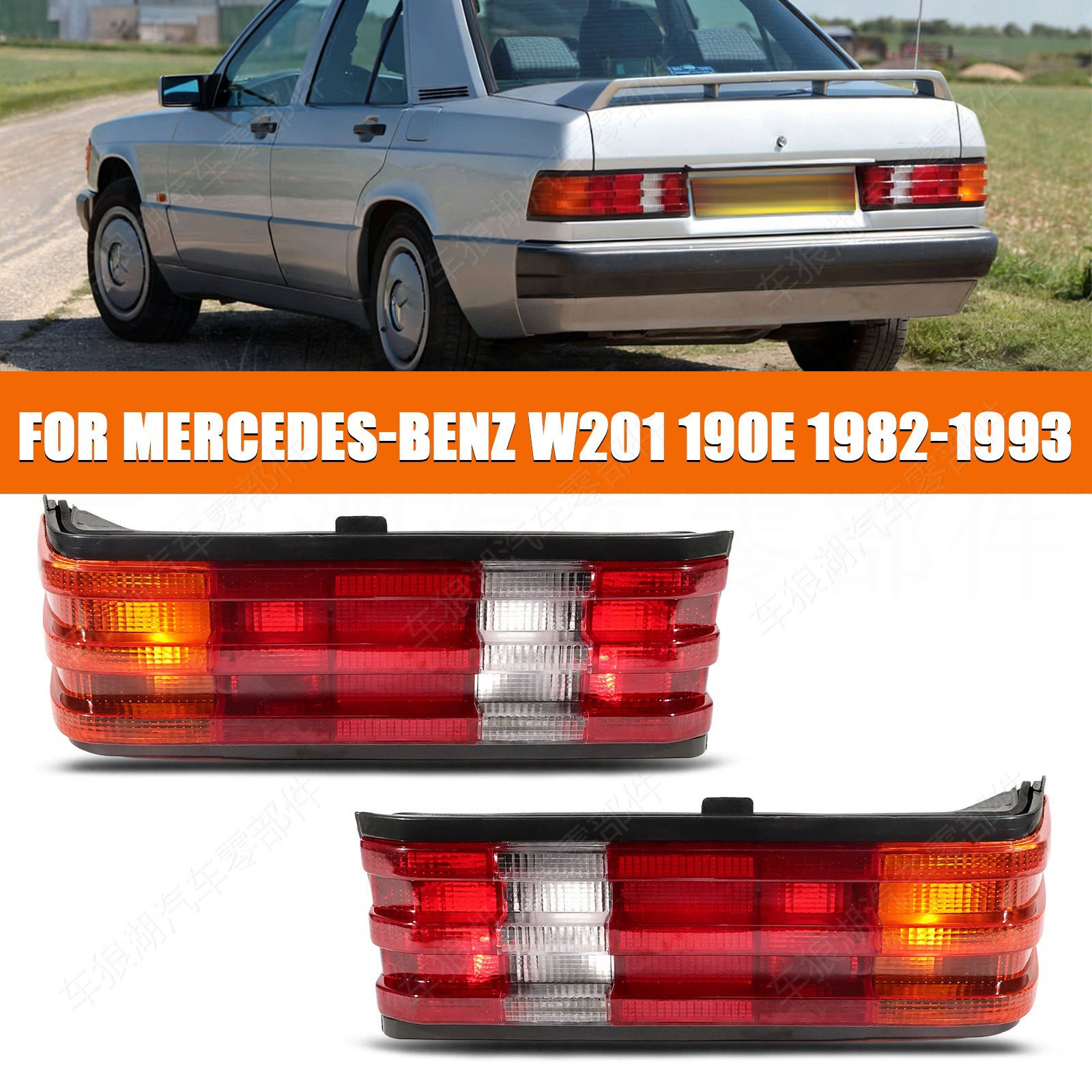Suitable for Mercedes-Benz W201 190E 1982-1993 tail light brake light signal light