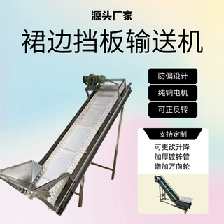 袋装物料爬坡不打滑 液压升降款可抬高3米裙边输送机器 黑胶传送