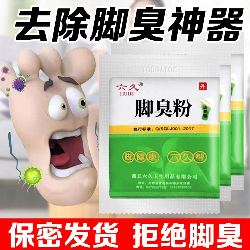 Порошок запаха ног Liujiu удаляет запах ног