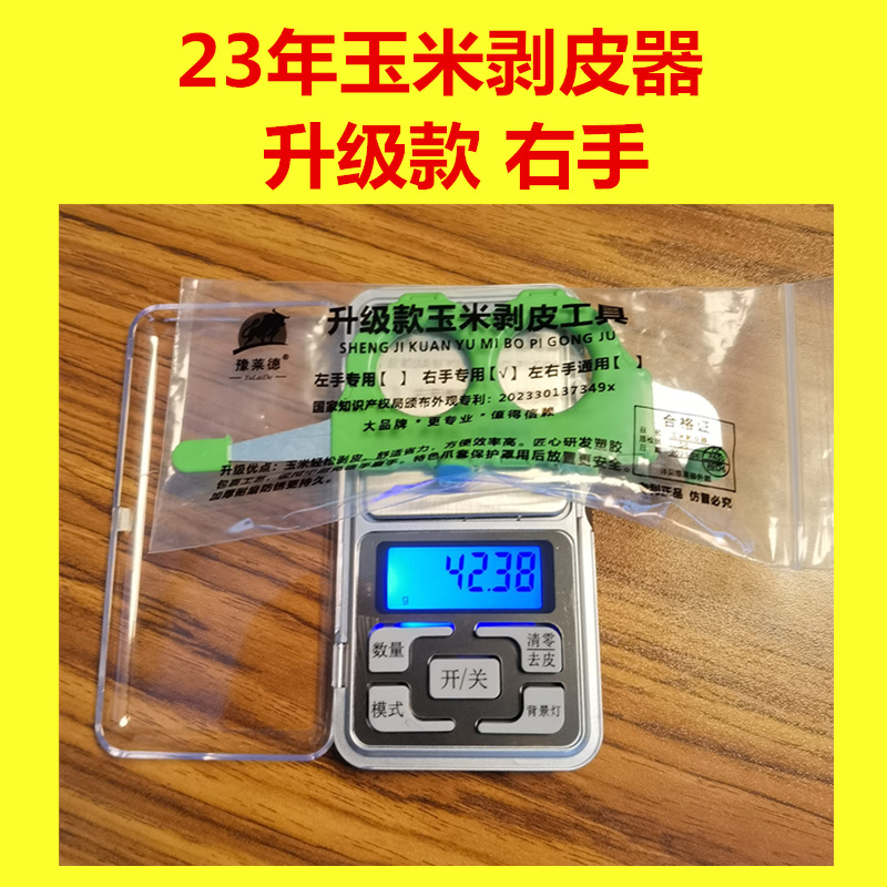 23年升级玉米剥皮器右手