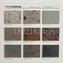 厂家销售pvc片材地板木纹片材石纹地毯纹pvc地板防滑室内片材地胶