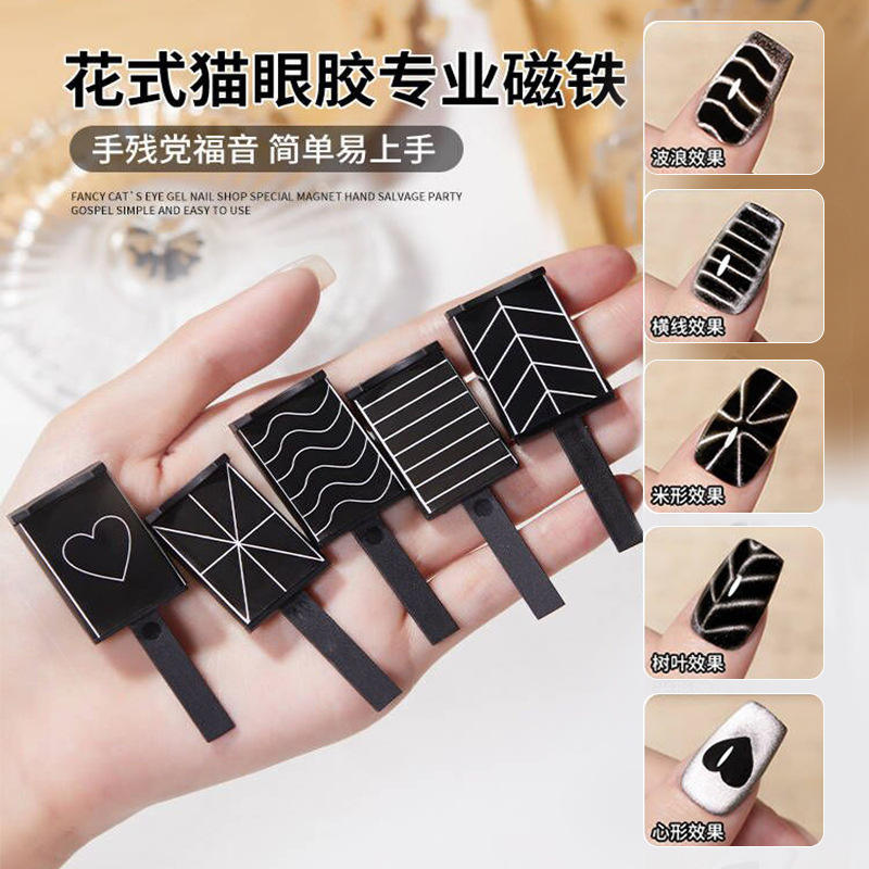 Nail cat eye magnet square black plastic nail polish glue pattern special magnet strong magnet stone tool