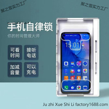 考研学习手机自律盒子时间管理神器定时锁戒网瘾智能计时透明