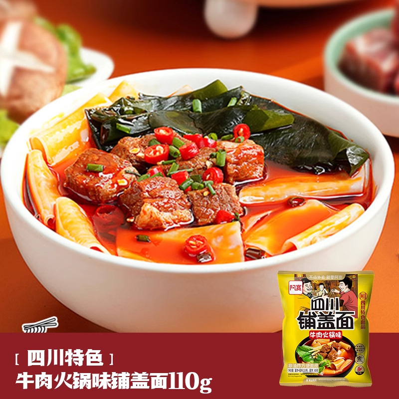 [사천특성] 쇠고기 전골맛 누들 110g