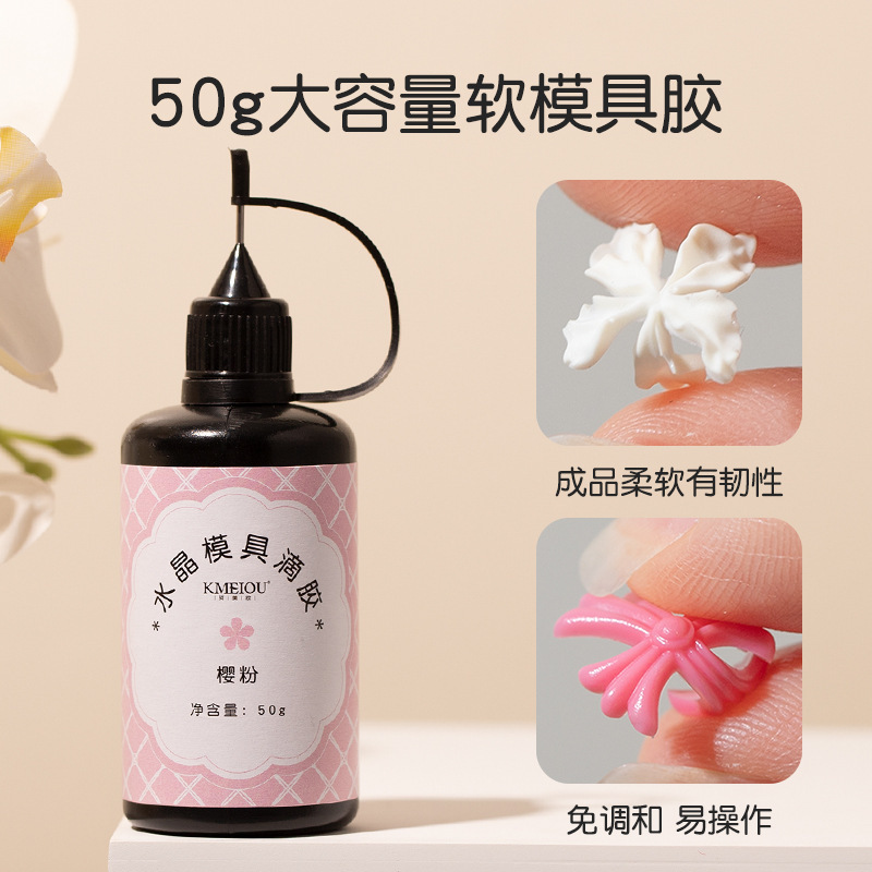 50g Large Capacity Nail Art Mold Glue UV Crystal Gel Transparent White Pink Soft Gel Clear No-Wash Mold Glue 50g Large Capacity Nail Art Mold Glue UV Crystal Gel Transparent White Pink Soft Gel Clear No-Wash Mold Glue