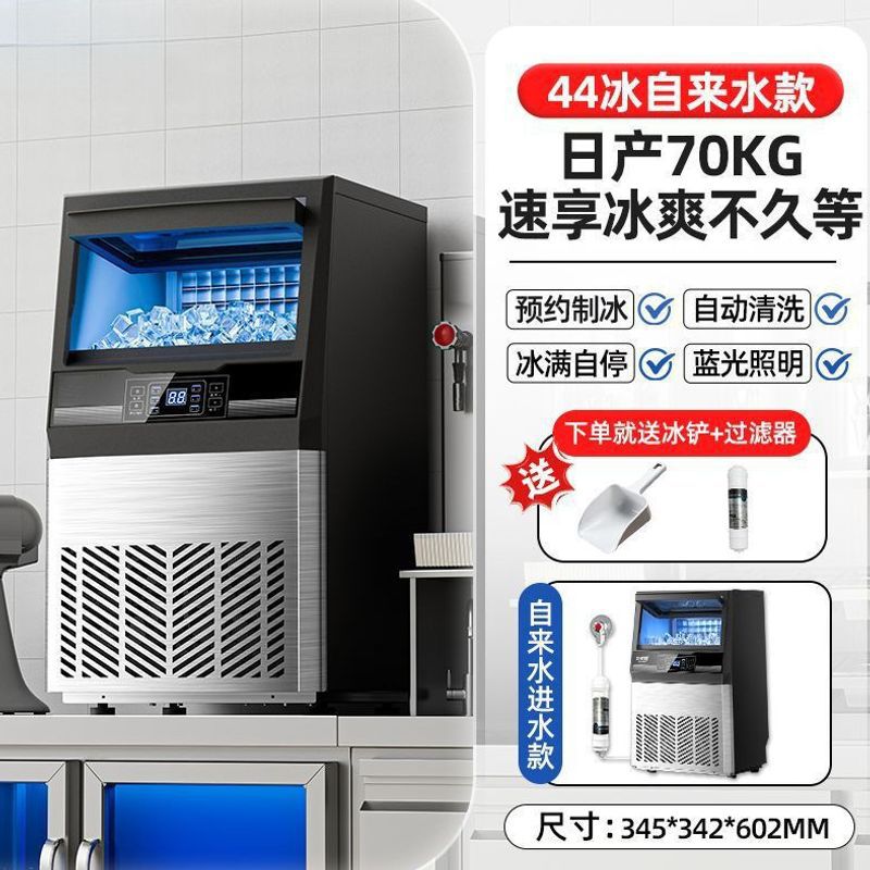 Máquina de hielo de mecanismo integrado, tienda de té de leche comercial, bar de equipos grandes, máquina de fabricación de hielo, instalación de puestos para renovar el nuevo modelo explosivo image 2