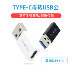 Type-c母轉USB公3.0連接器手機充電U盤轉接頭type-c轉A公轉換頭
