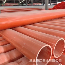 湖北厂家批发生产高压电穿线排管橘色CPVC埋地电力电缆保护管