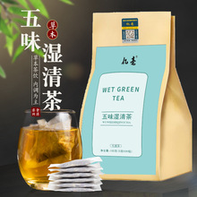 五味濕清茶兒童紅豆薏米薏仁茶玫瑰花清濕茶工廠直供一件代發