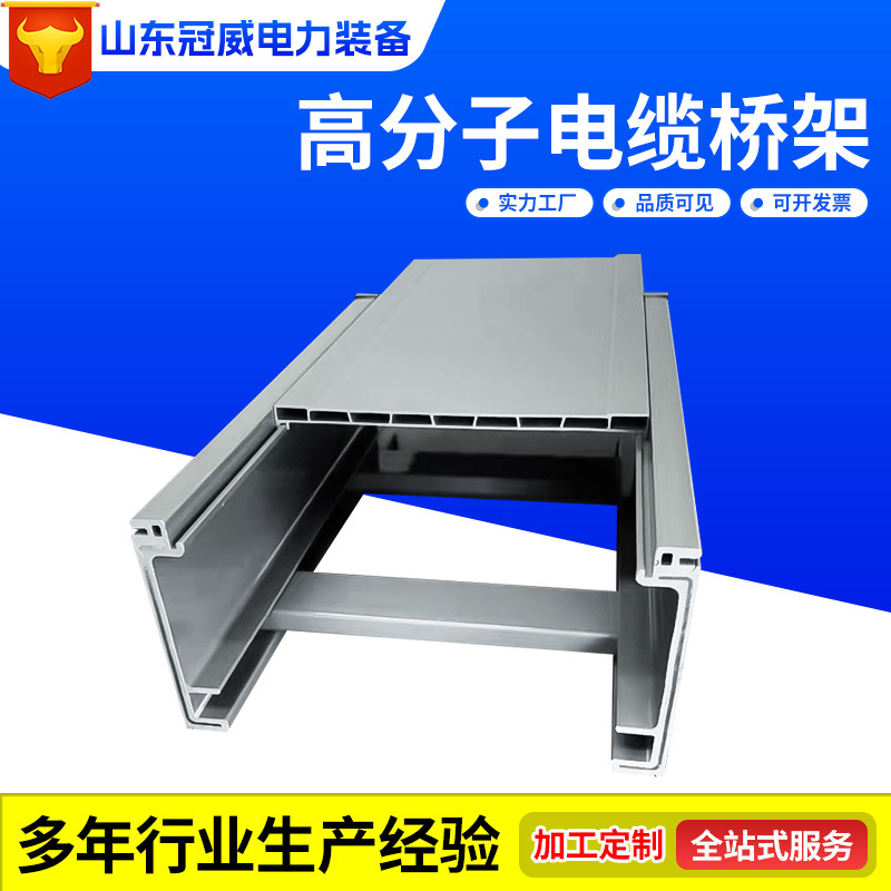 高分子内衬电缆桥架 PVC塑料复合桥架 防火阻燃电缆线槽盒桥架