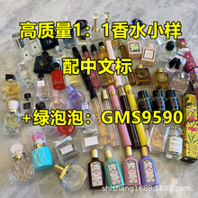 10ml自由之水是我偶像生而不羁青提软糖草莓奶昔罗马女士试管香水