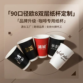 纸杯;纸袋;一次性塑杯