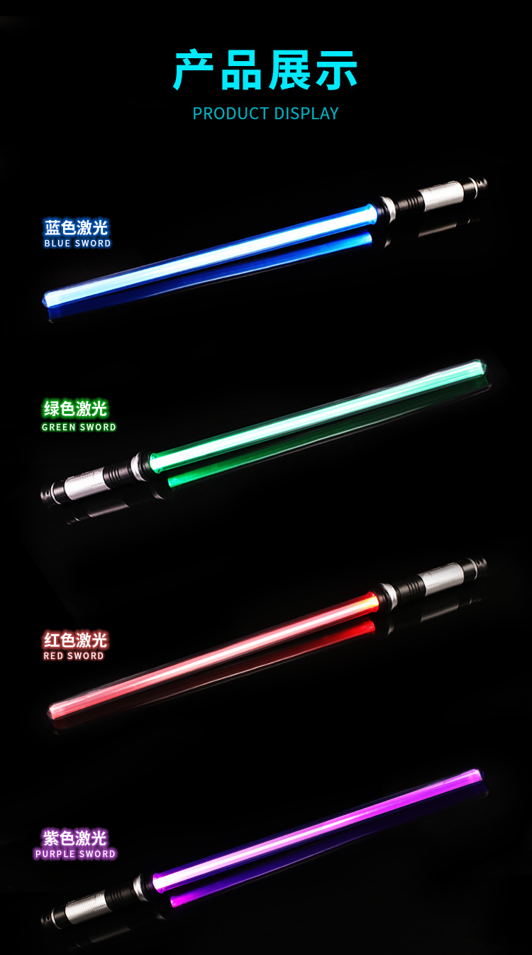 无声版款七色发光剑星球大战变色对接伸缩光剑激光剑儿童发光玩具-阿里巴巴