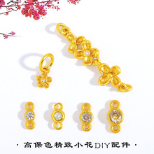 强保色沙金diy配件 镶钻桂花桃花小灯泡链条手链项链链接吊坠挂件