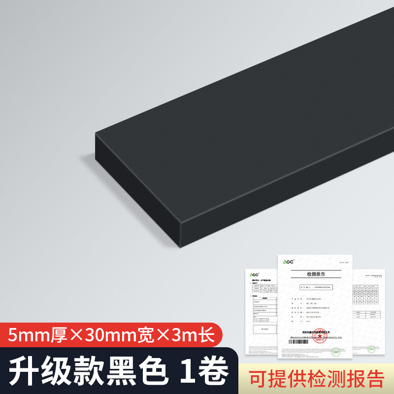 耐高温防火スポンジゴム難燃新エネルギーリチウム電池組立断熱片面自己接着発泡テープ|undefined