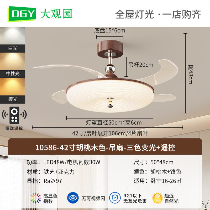 Lámpara de ventilador medieval ondas cálidas redondas ultra delgadas protector de ojos viento silencioso dormitorio invisible lámpara Zhongshan 412L