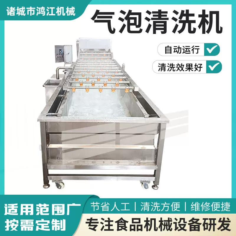 气泡清洗机304不锈钢材质果蔬清洗机循环水 小玉米棒清洗设备厂家