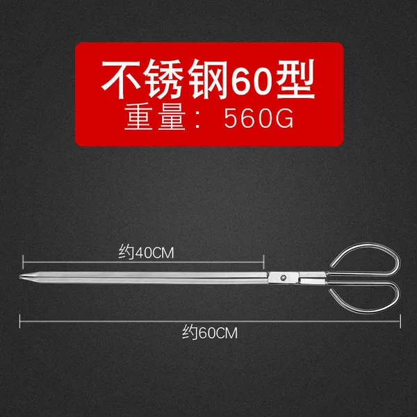 Thickened stainless steel long-handled fire tongs (60)