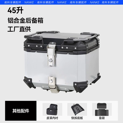 Trunk Quick-Release Tool Box — Motorcycle trunk - factory-direct-aluminum-alloy-45l-silver-backrest