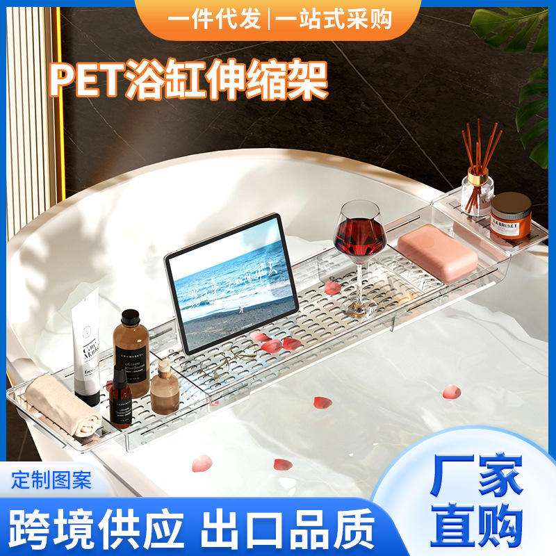 Bathtub Storage Rack, Bathroom Telescopic Rack, Strong Load-Bearing Wine Tray, Flat Rack, Thickened and Extendable Storage Rack Wholesale