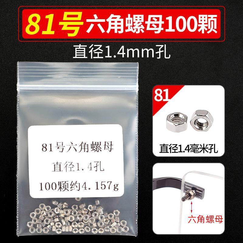 メガネのネジの小さいメガネの修理専用の小さいネジの部品の十字の1字の六角の梅の花のタッピングゴムのスペーサー|undefined