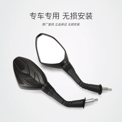 USR125 Rear View Mirror | Motorcycle rearview mirror