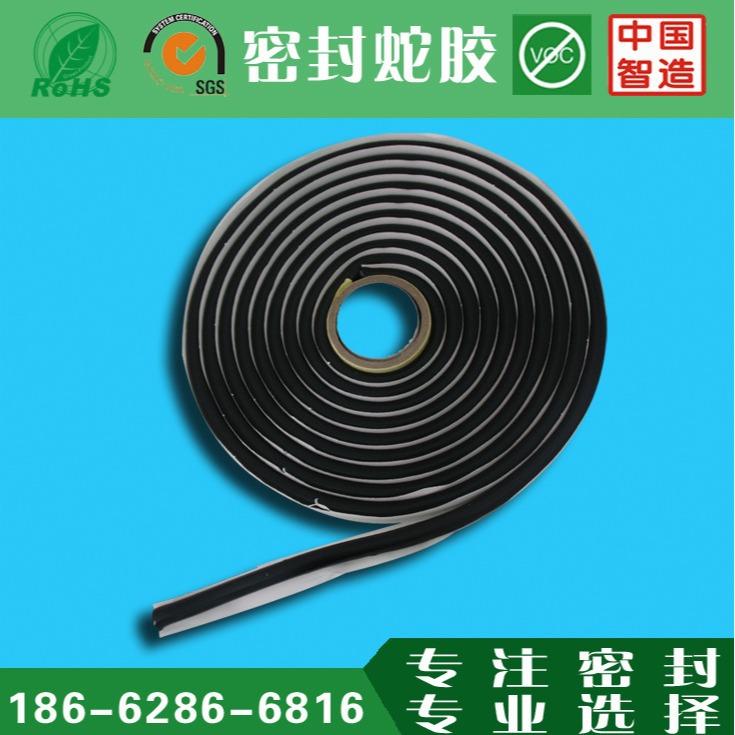 厂家供应汽车天窗用密封胶带密封隔音蛇胶静音条