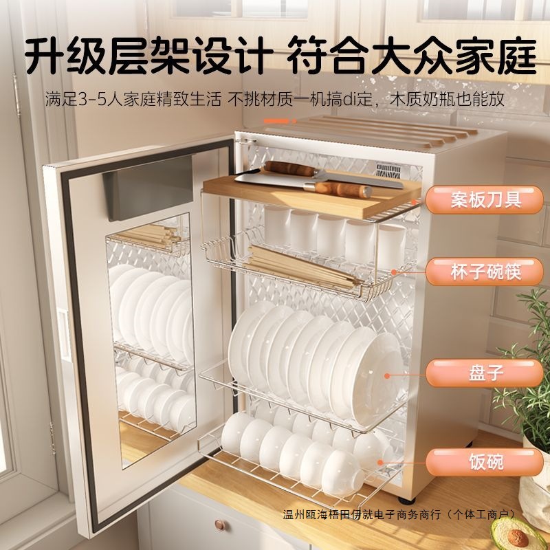 Plasma Disinfection Cabinet Household Mercury-Free Small Vertical Drying Drain-Free Stainless Steel High Temperature Kitchen Disinfection Cupboard