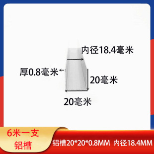 U���X��20*20*0.8mm�X�Ͻ��߅ľ��ȏ�18.4mm���β����̶����l