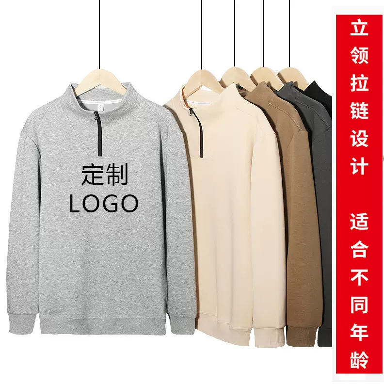 秋冬新款男士半拉链卫衣华棉复合立领纯色定制高领打底衫