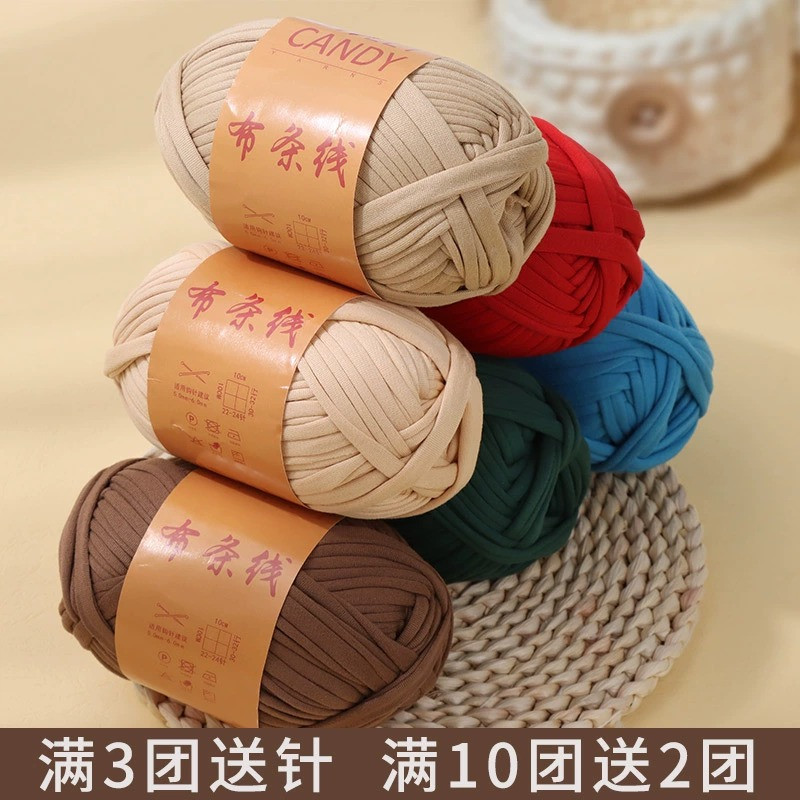 布条线手工编织拖鞋毛线大团粗钩包包线地毯钩鞋子鞋底彩色