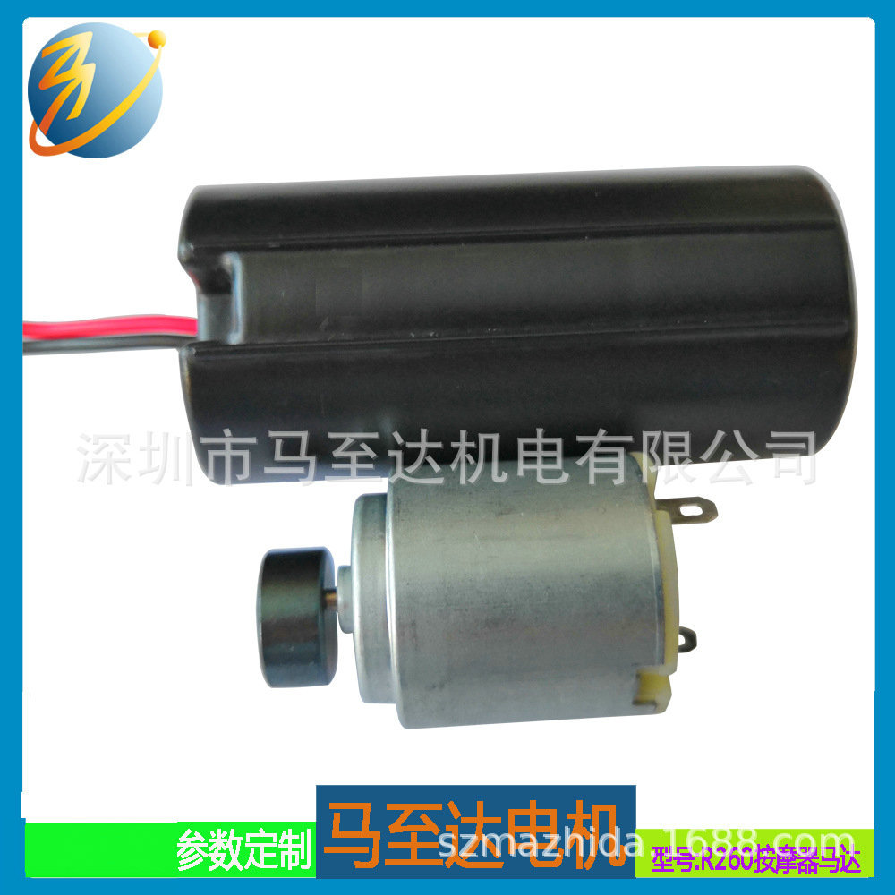 按摩器振动马达外壳 260按摩器马达胶壳 食台振动器马达