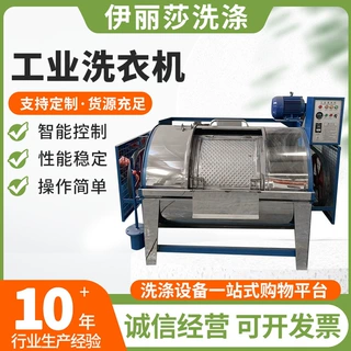 定制商用洗衣机卧式不锈钢水洗机 商用滤布学校工厂煤矿洗衣机