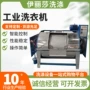 卧式定制商用学校水洗机