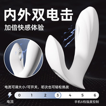 一颗青杏雷震芷电击跳蛋情趣外出穿戴远程遥控女性用品成人自慰器