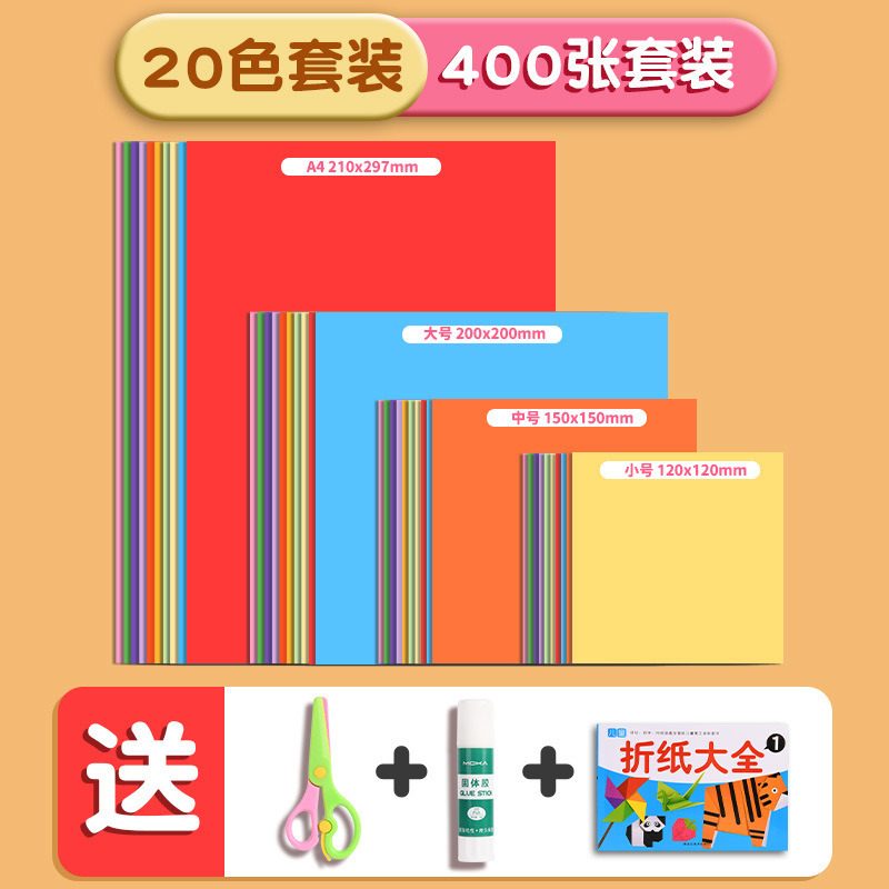 A4手工折纸小学生幼儿园益智diy彩纸窗花美术画画专用彩色纸|undefined