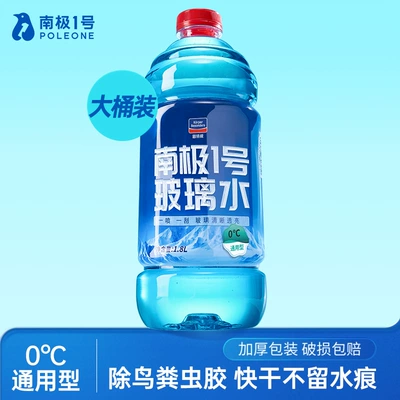 Goodway Glass Water for Cars, Antifreeze for Temperatures as Low as -40 Degrees to -25 Degrees, Suitable for All Seasons in Winter, Powerful Wiper That Removes Oil Film (Glass agent) - 18l1-bottle-antarctic-1-glass-water-0-degrees-18l