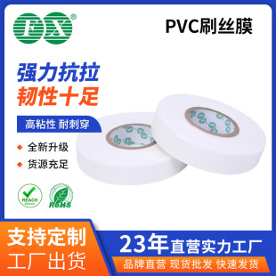 PVC���ɫˢëĤ ˢ�zĤ���y�z���bĤ  �u�P�C��Ĥ ճ�Ժ� �g�ԏ�