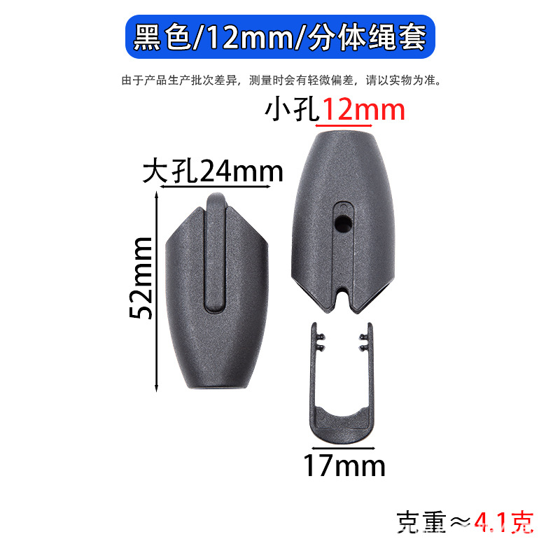 12mm bore split rope set